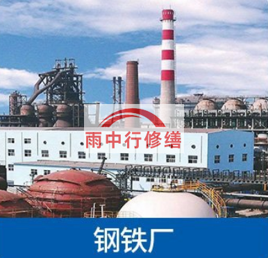 甘肃南京钢铁厂防腐除锈工程
